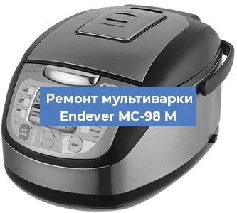 Замена предохранителей на мультиварке Endever MC-98 M в Ростове-на-Дону